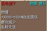 石中剑1.png